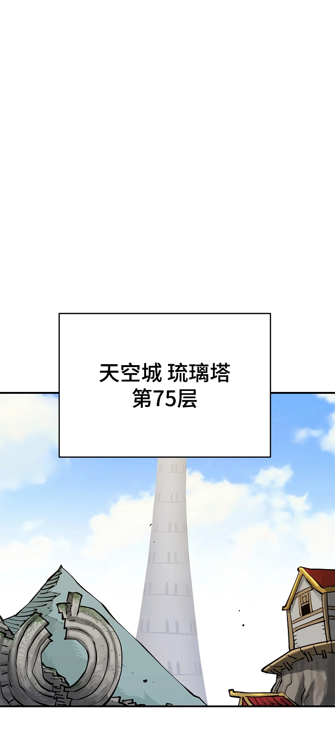 第126话 第73页