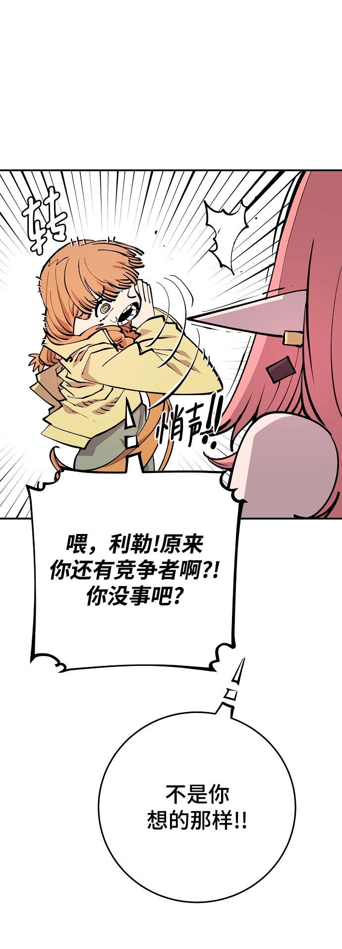 第126话 第76页