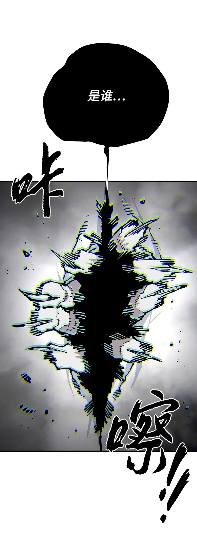 第126话 第88页