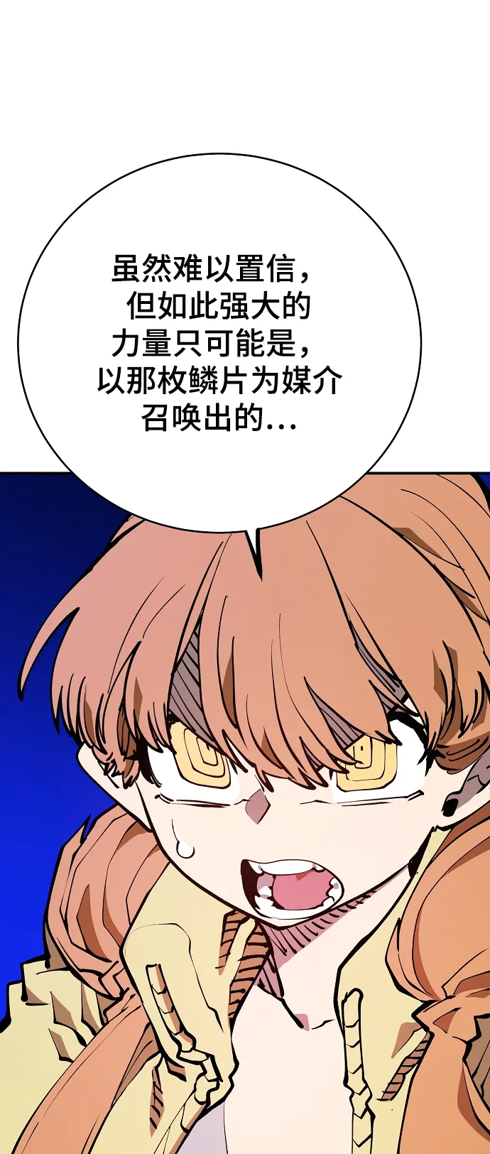 第127话 第6页