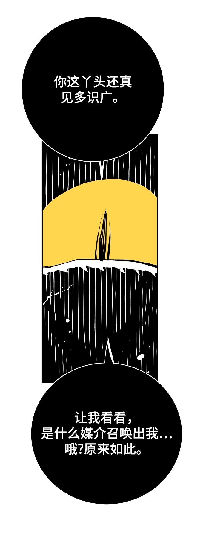 第127话 第9页