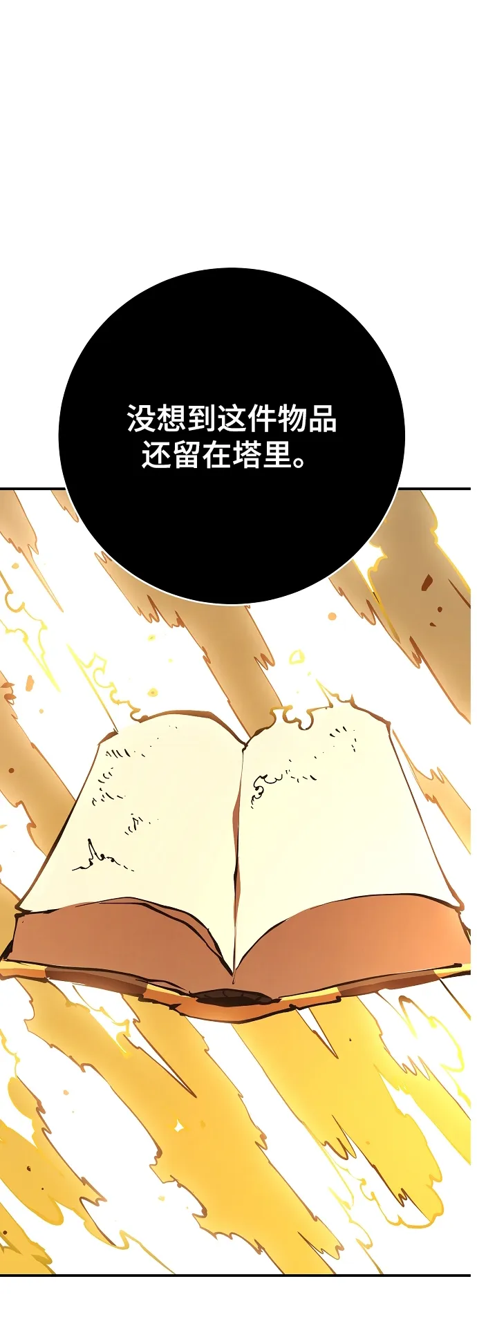 第127话 第10页