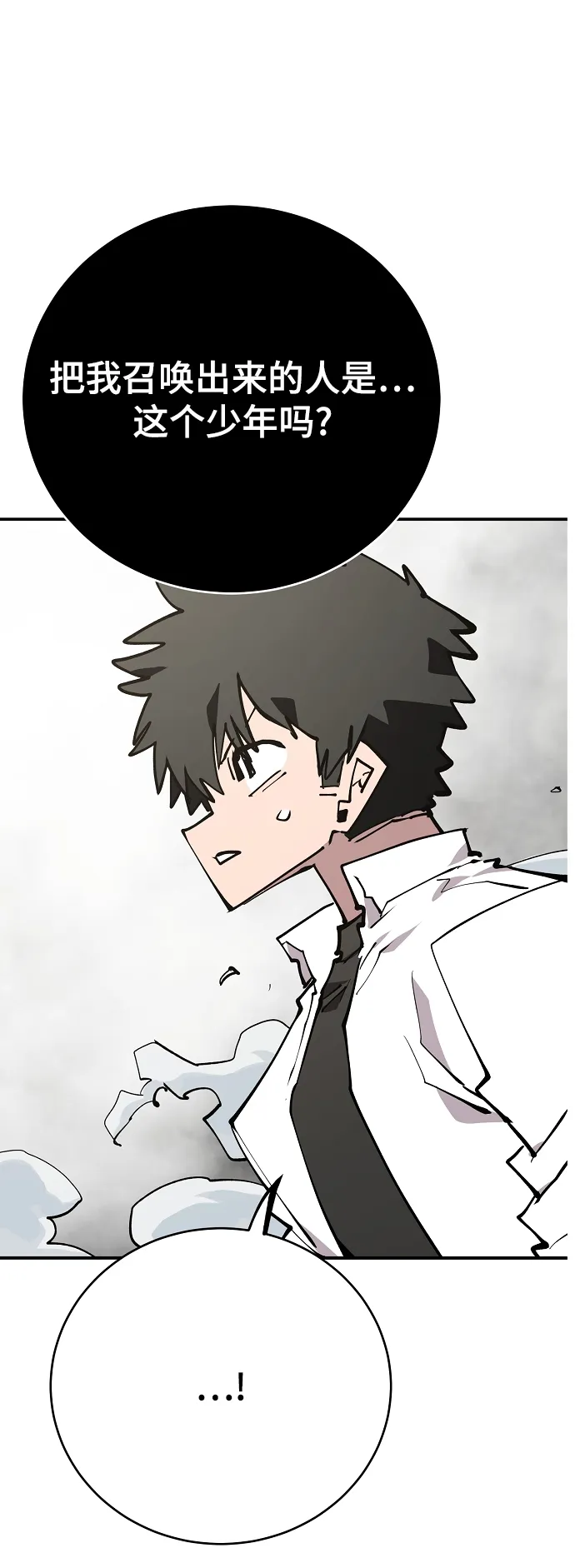 第127话 第11页