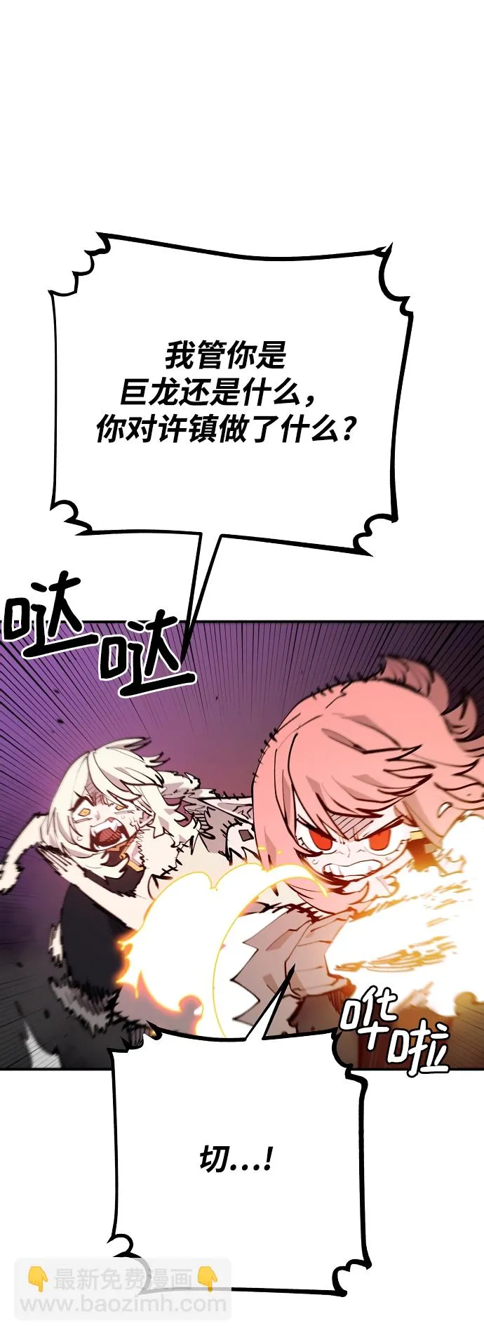 第127话 第20页