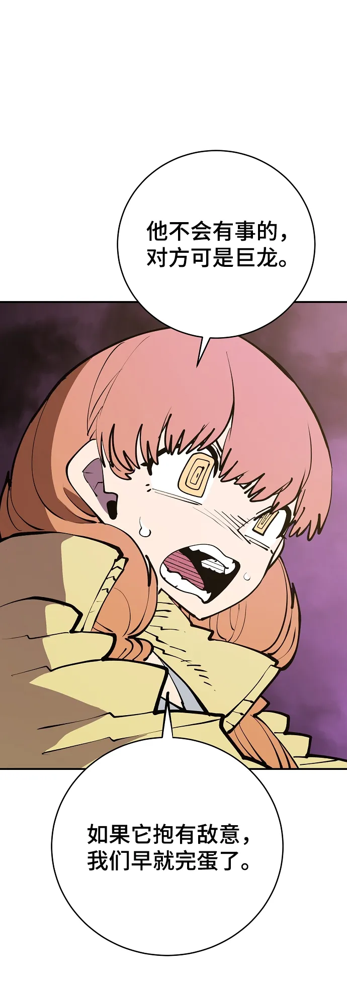 第127话 第23页