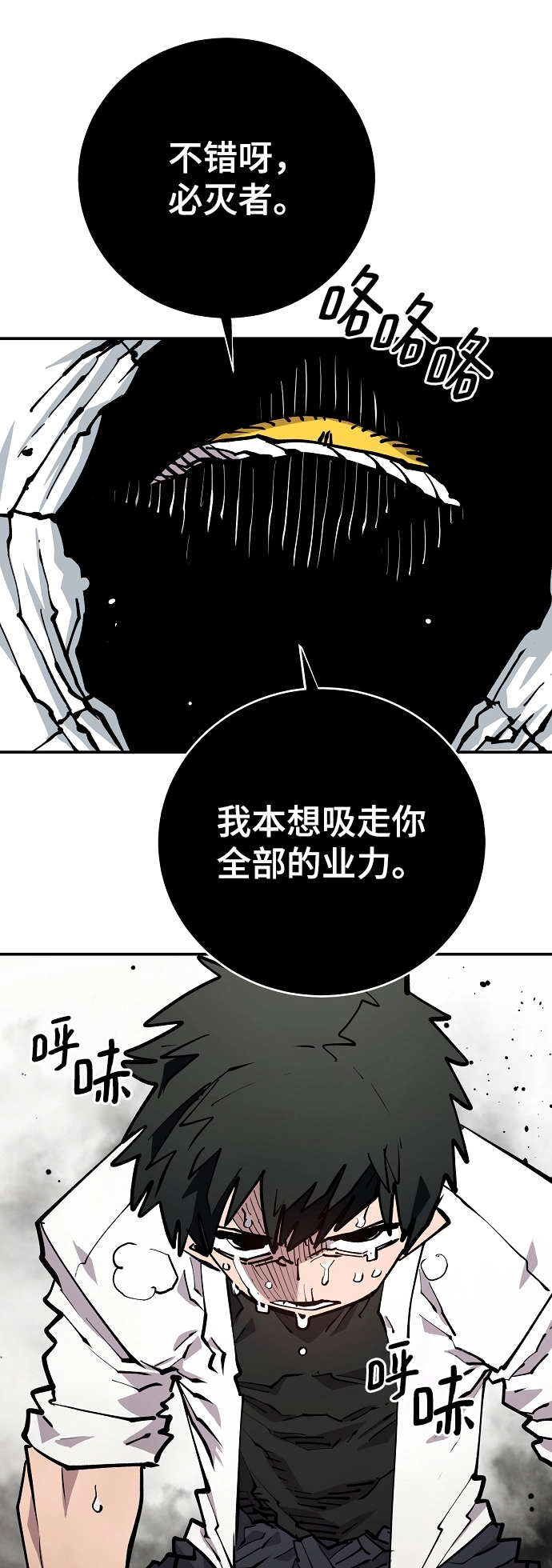 第127话 第29页
