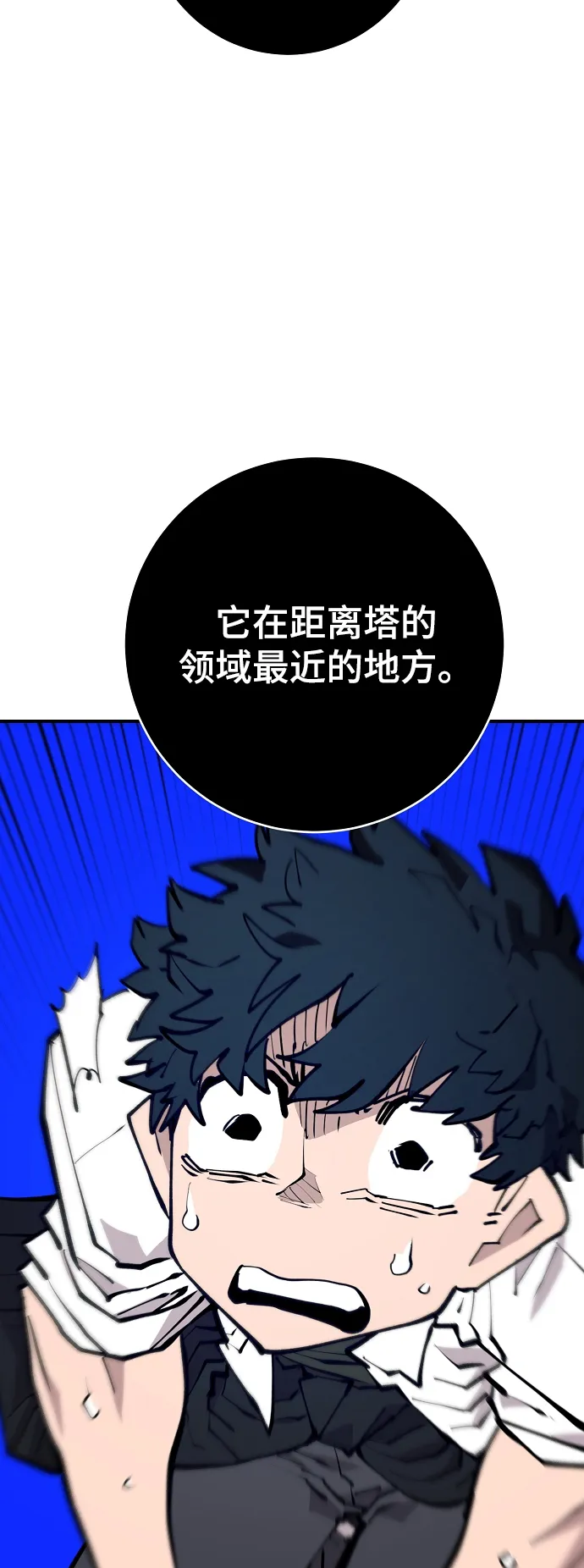 第127话 第40页
