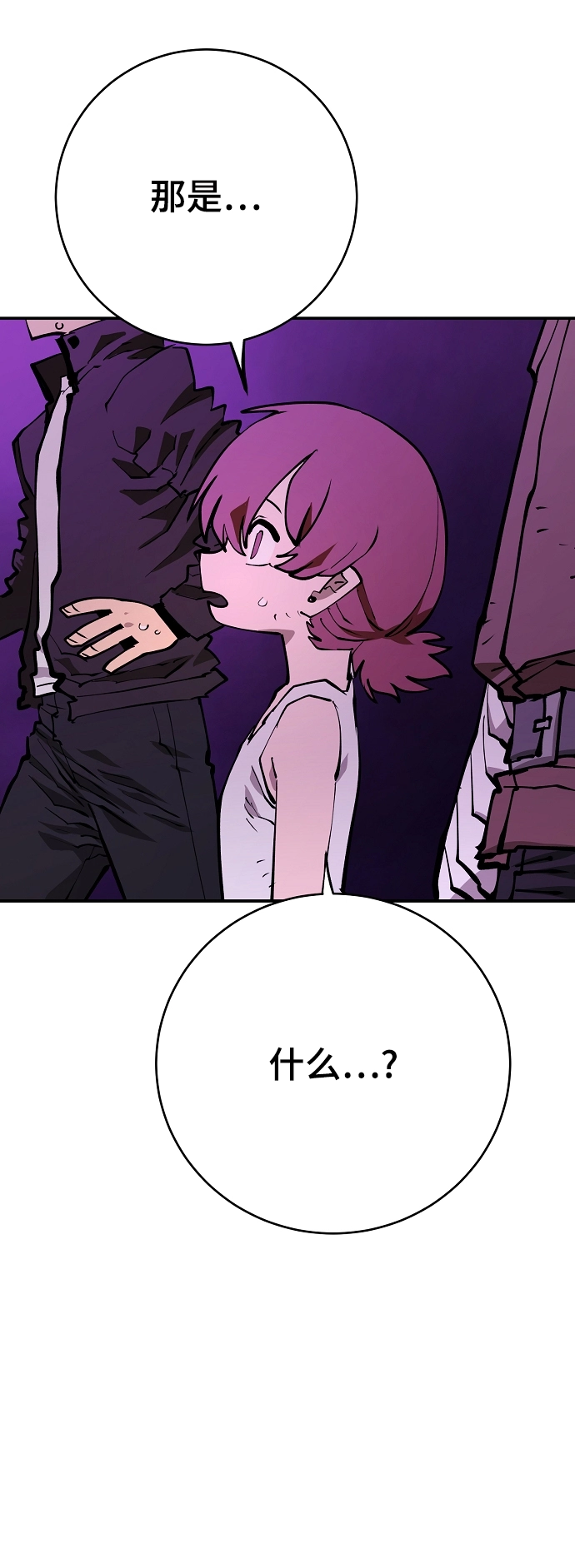 第127话 第55页
