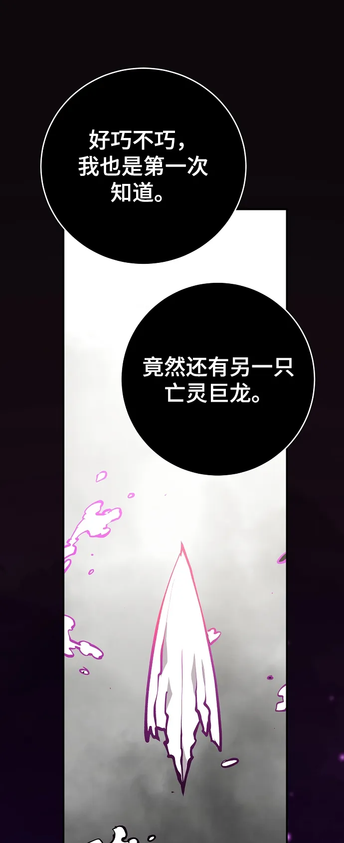 第127话 第68页