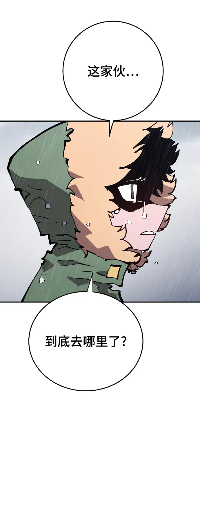 第125话 第6页