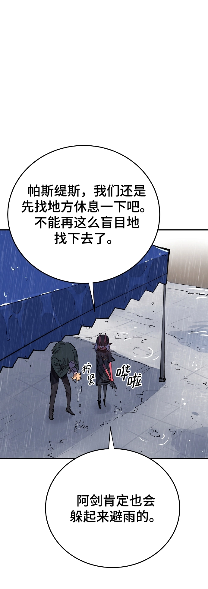 第125话 第8页