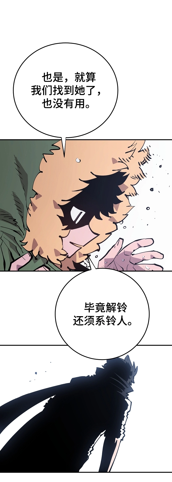 第125话 第9页