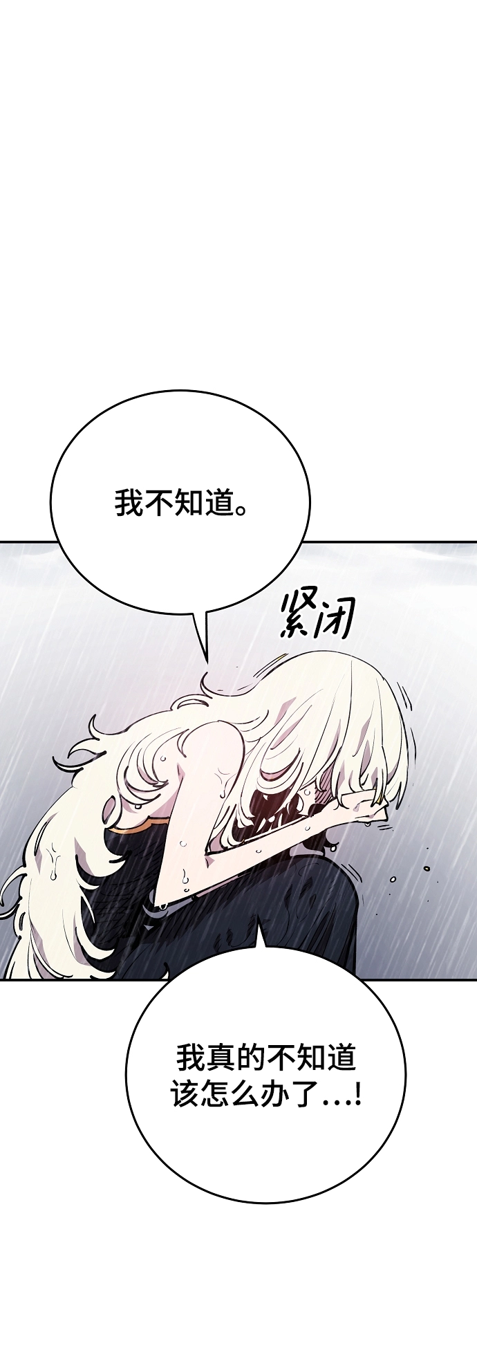 第125话 第29页