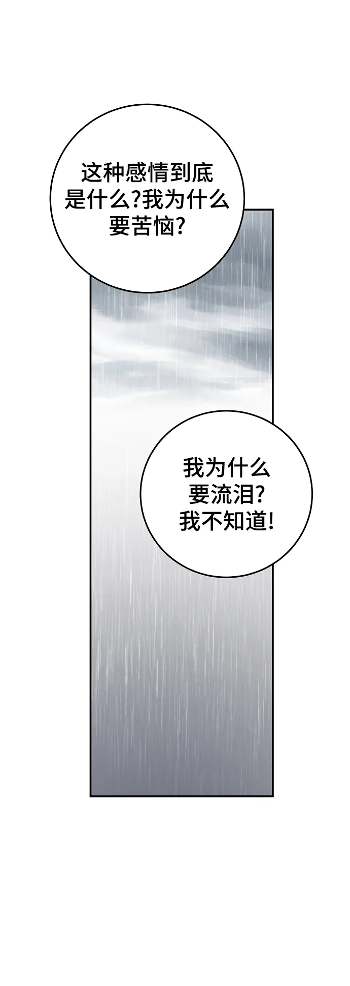 第125话 第30页