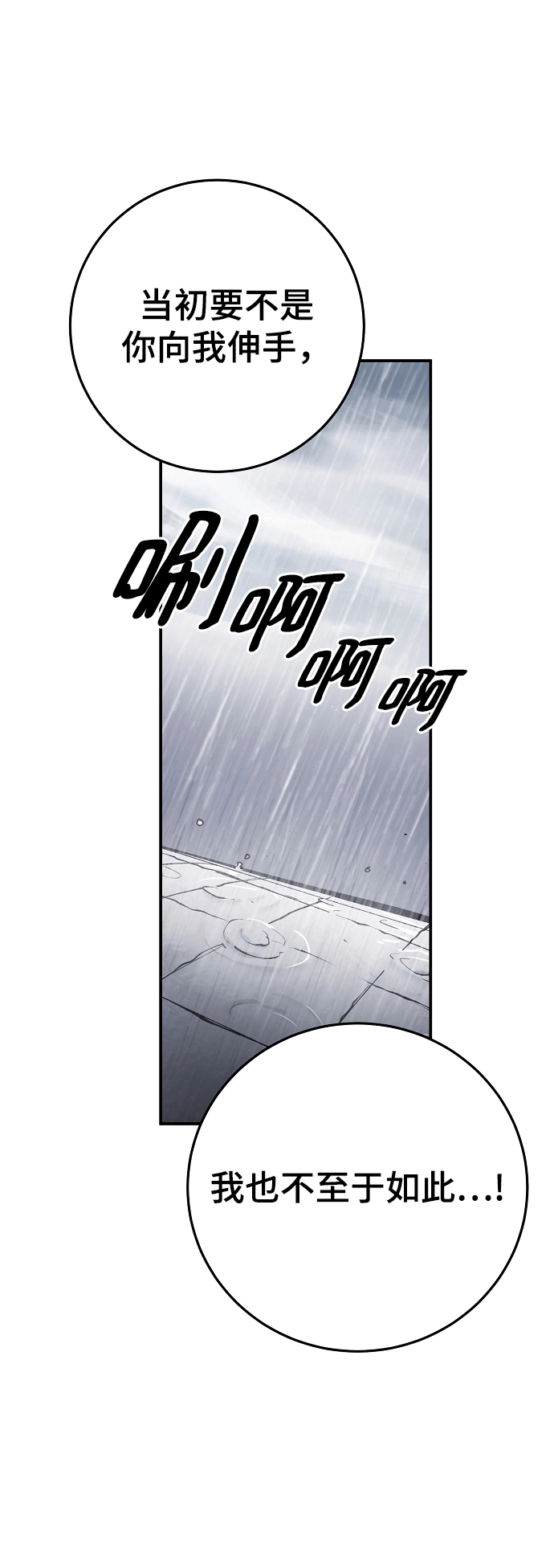 第125话 第32页