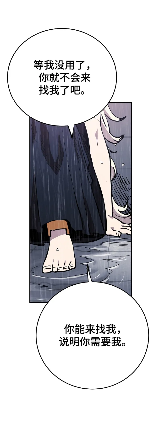 第125话 第55页