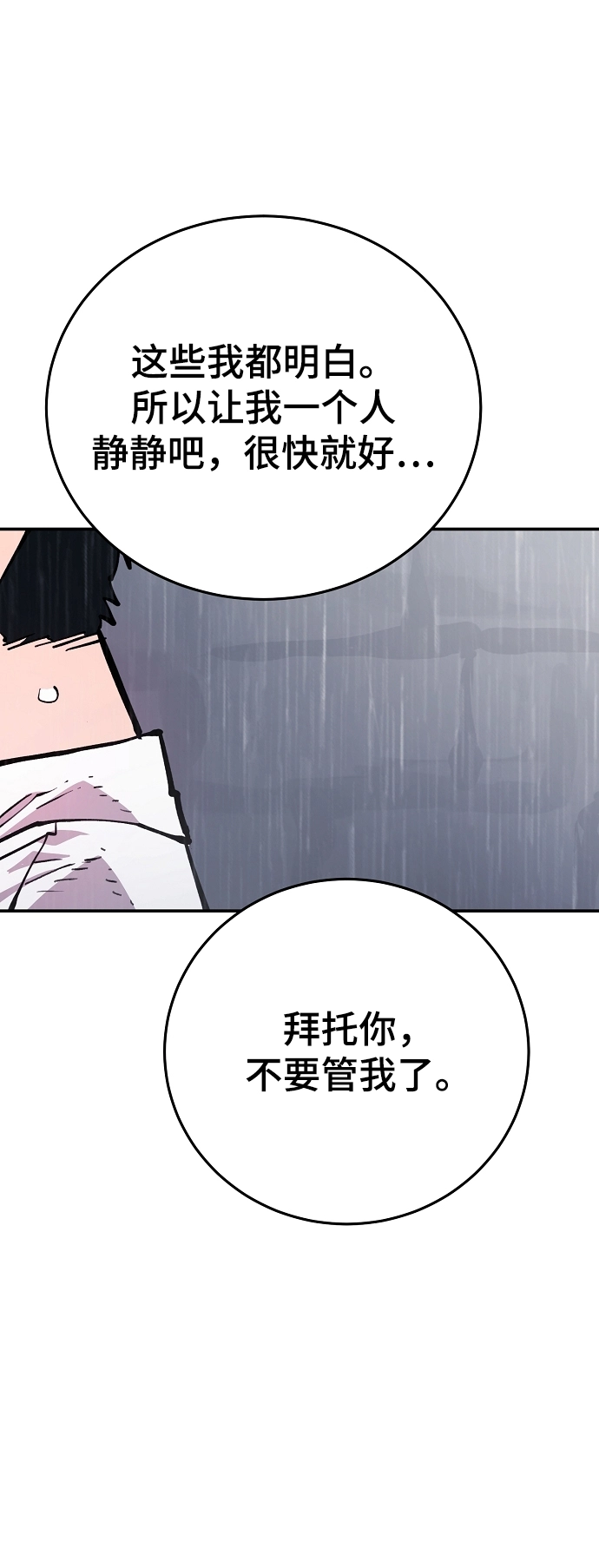 第125话 第60页