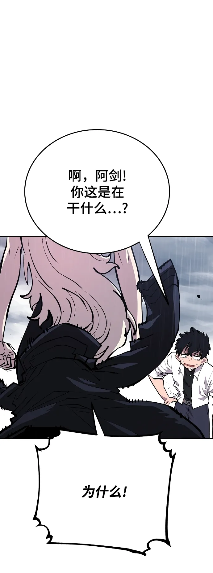 第125话 第77页