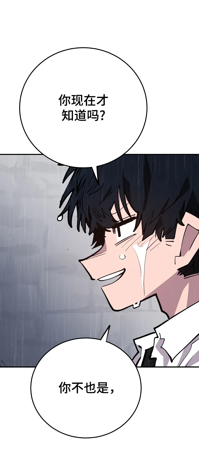 第125话 第85页