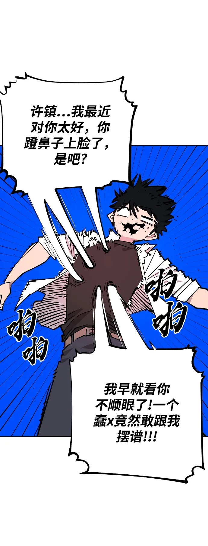 第125话 第89页