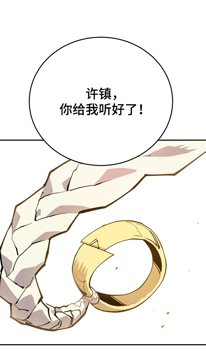 第125话 第98页