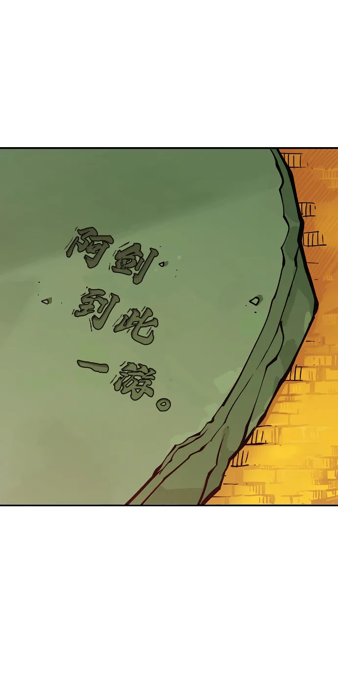 第125话 第105页