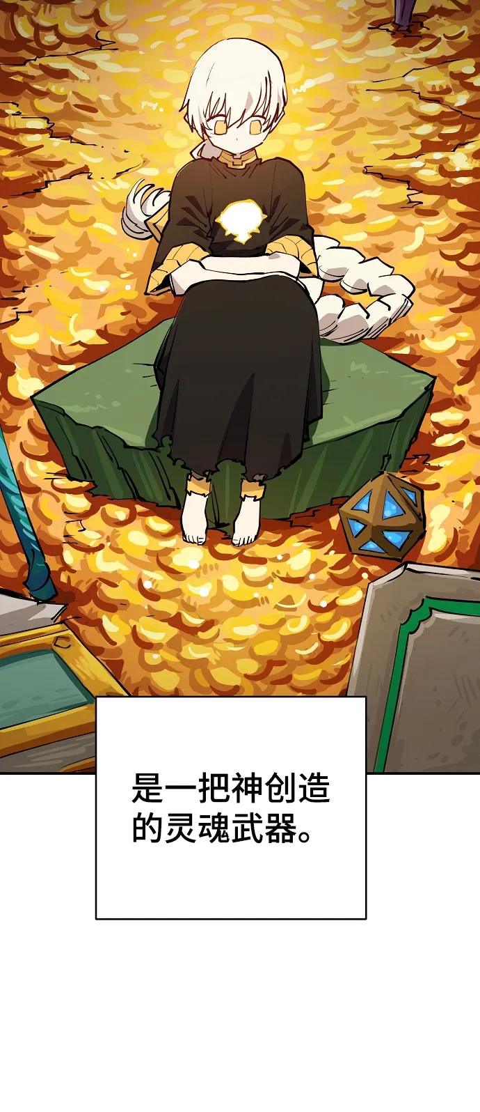 第124话 第3页