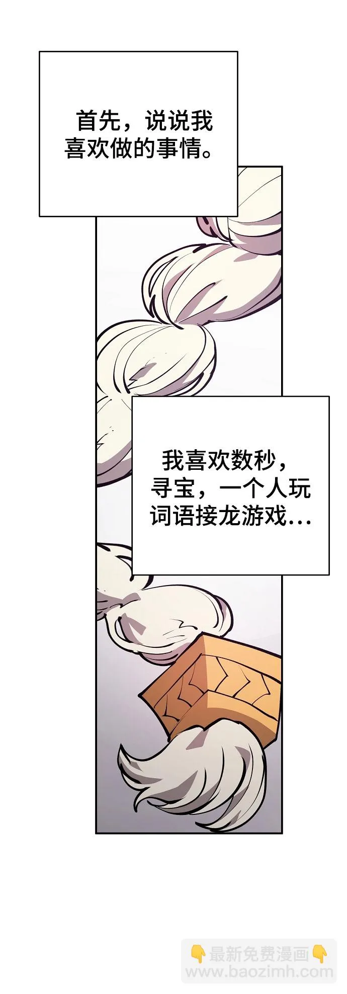 第124话 第6页