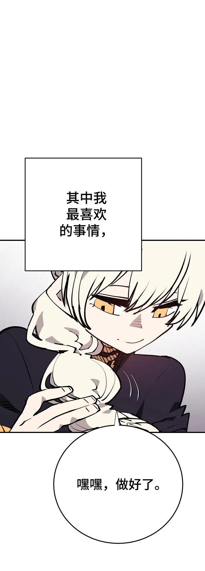 第124话 第7页