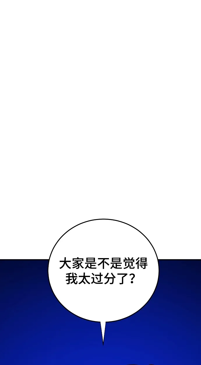 第124话 第30页