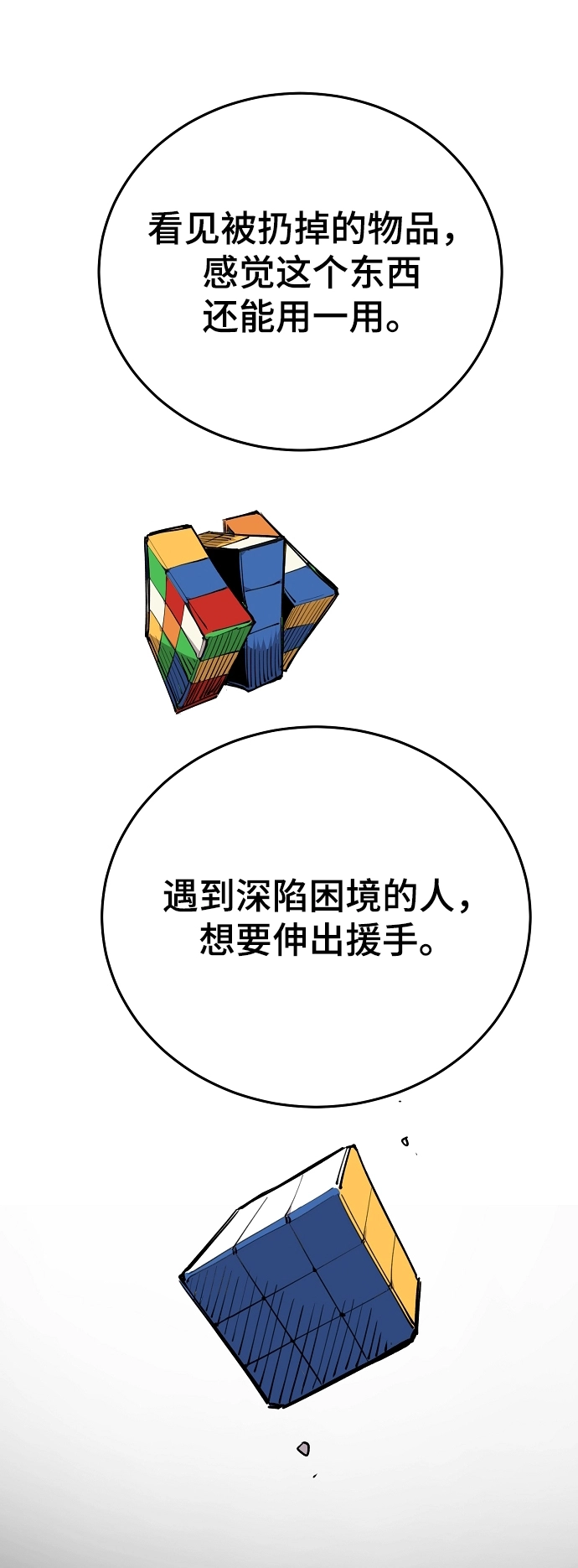 第124话 第34页