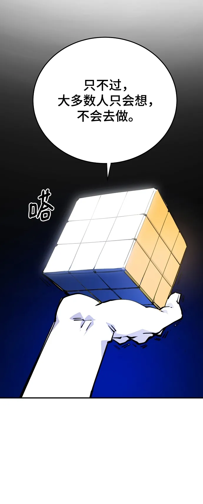 第124话 第35页