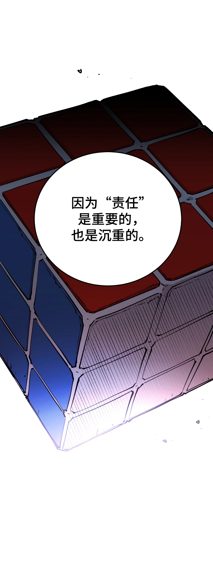 第124话 第39页