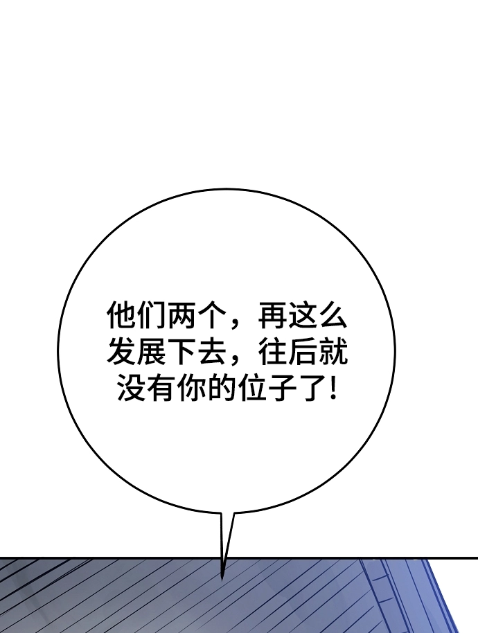 第124话 第56页