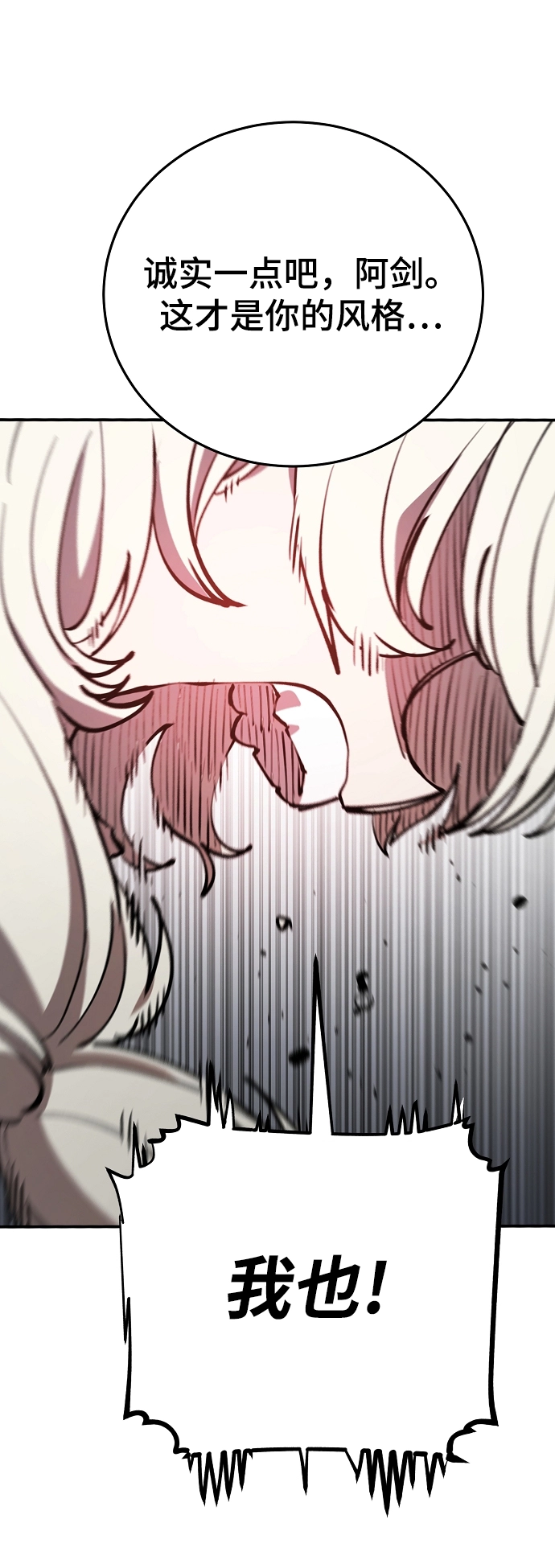 第124话 第68页