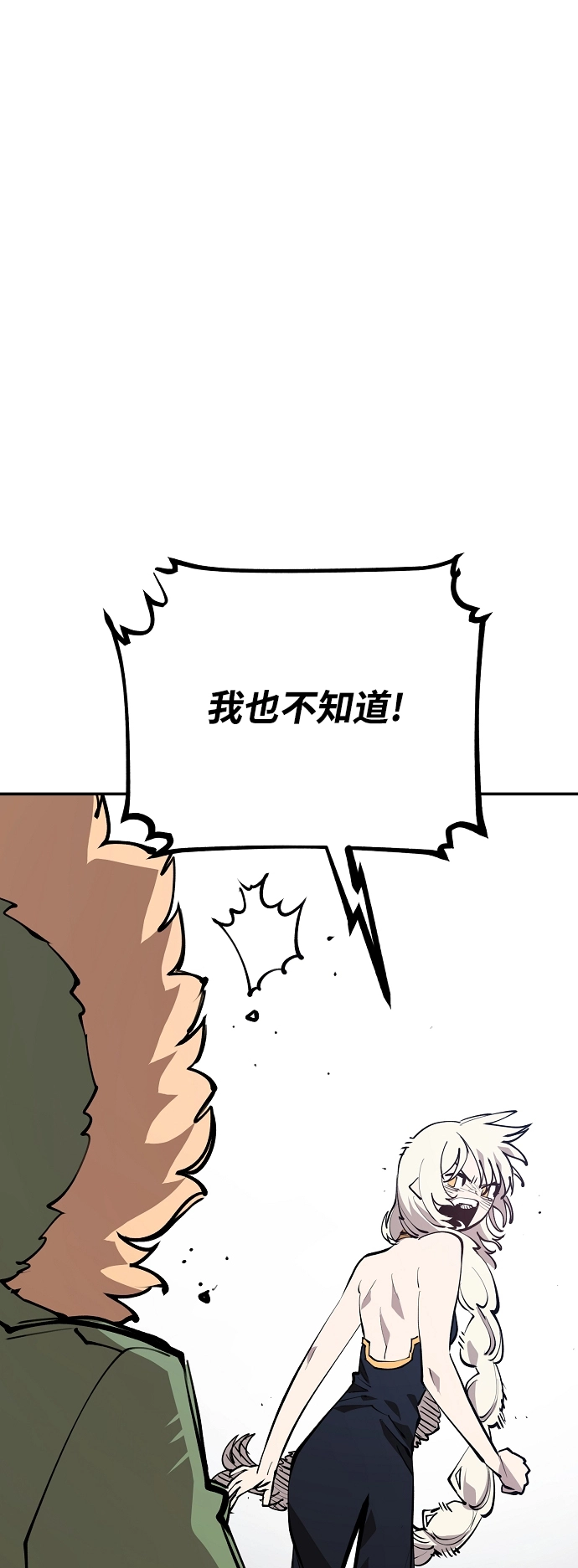 第124话 第69页