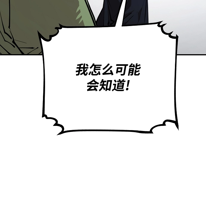 第124话 第70页