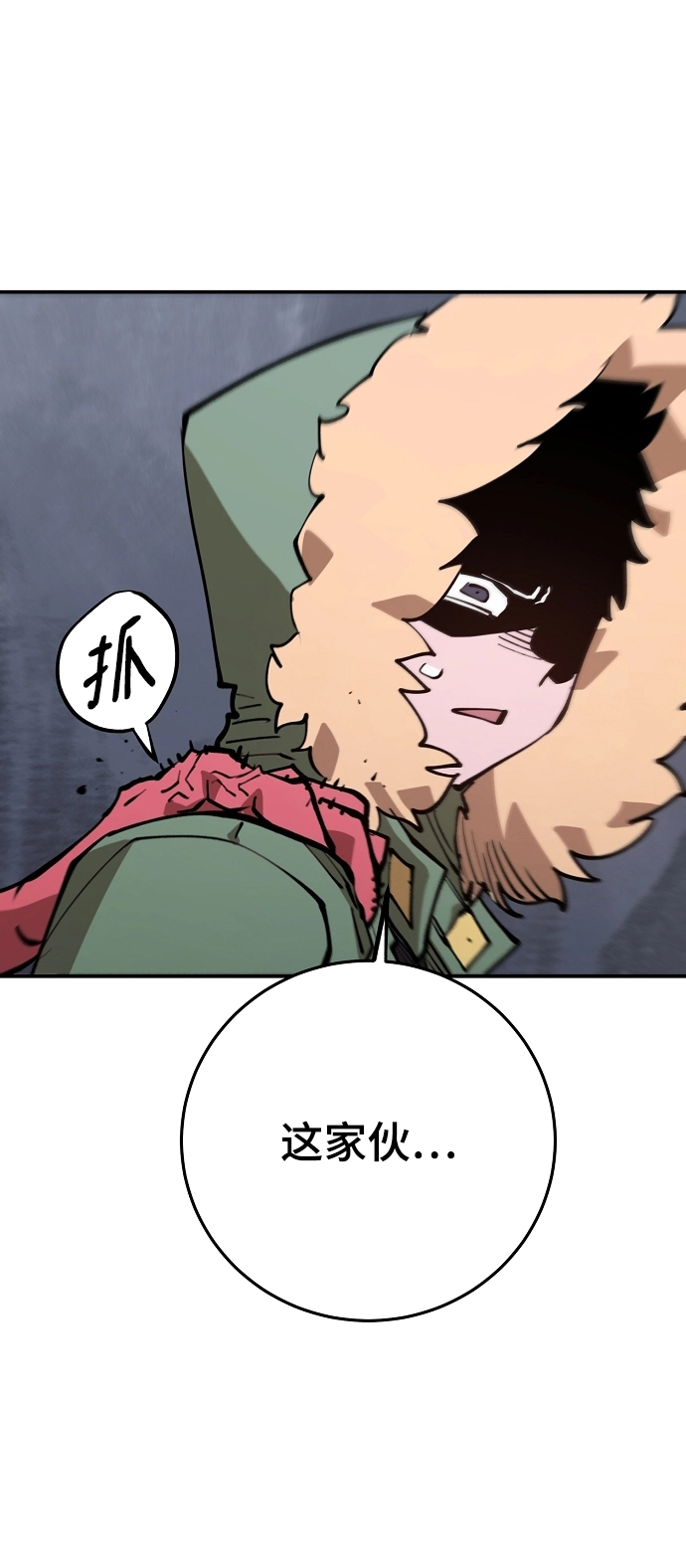 第124话 第73页