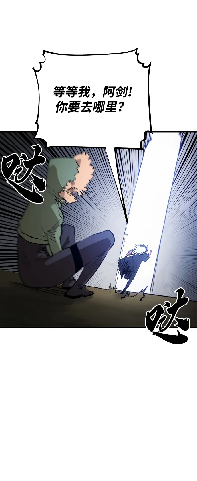 第124话 第77页