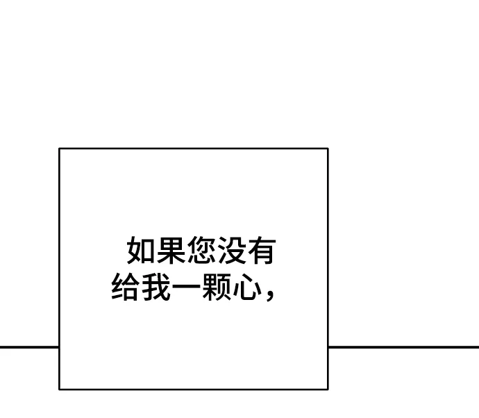 第124话 第86页