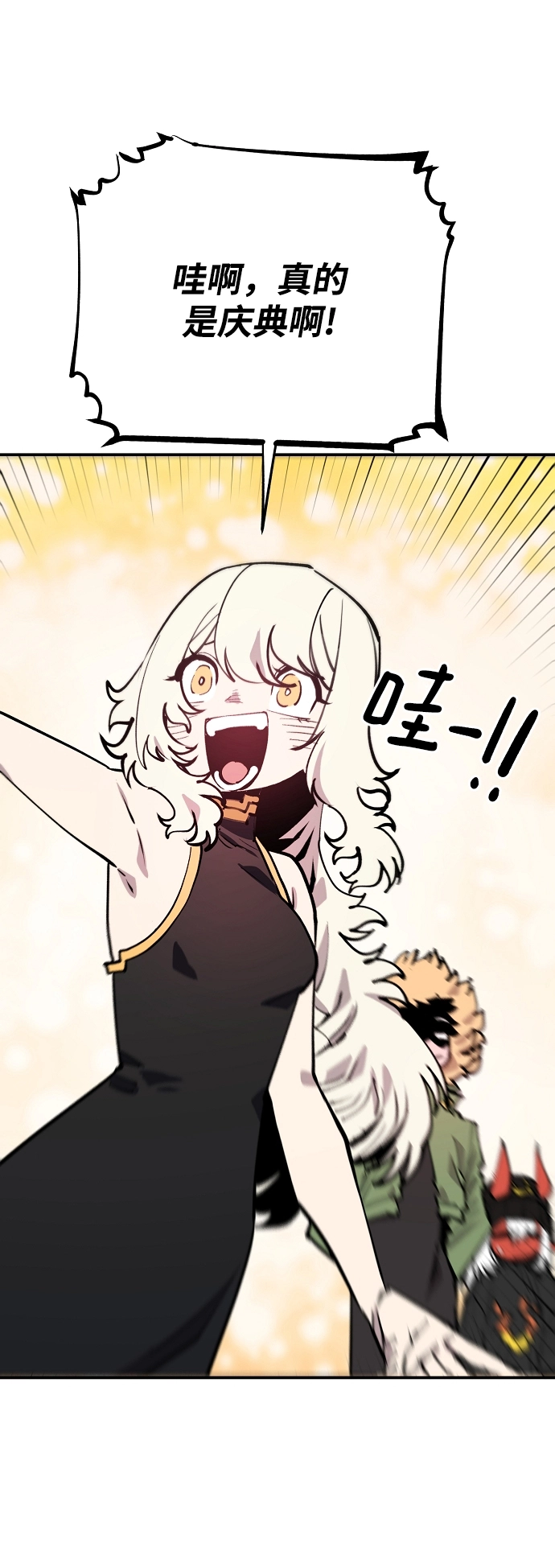第123话 第3页