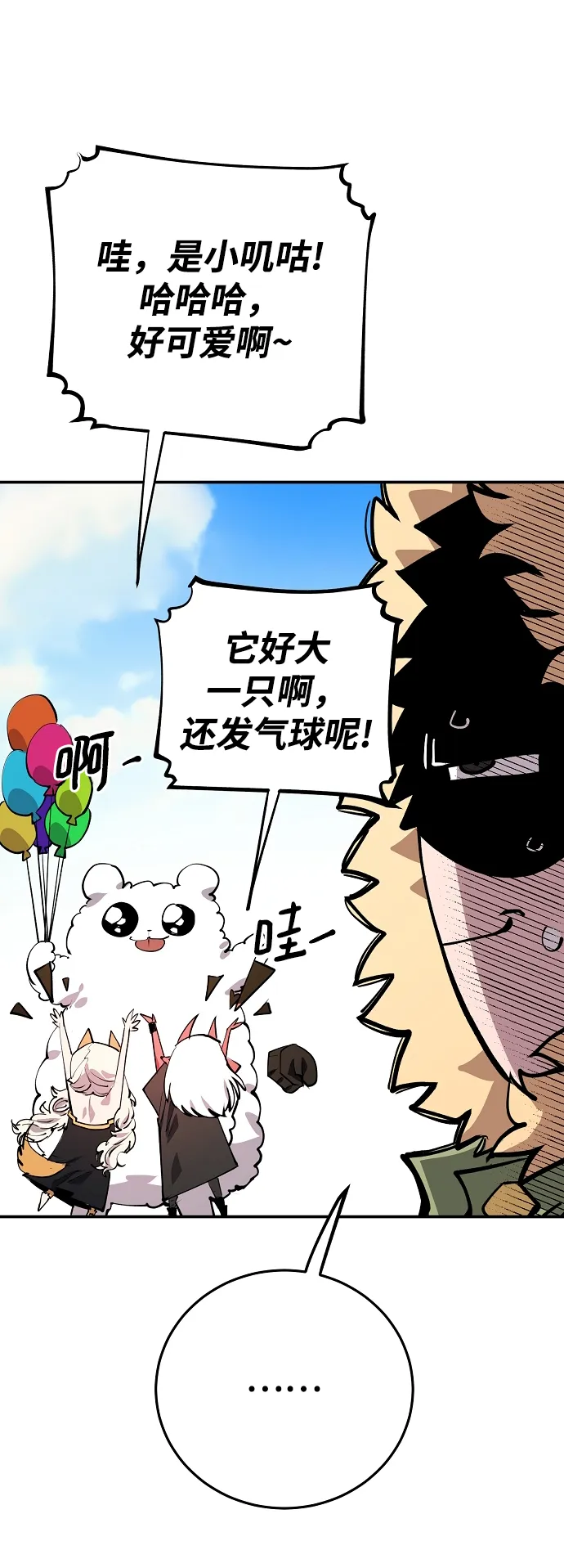 第123话 第6页