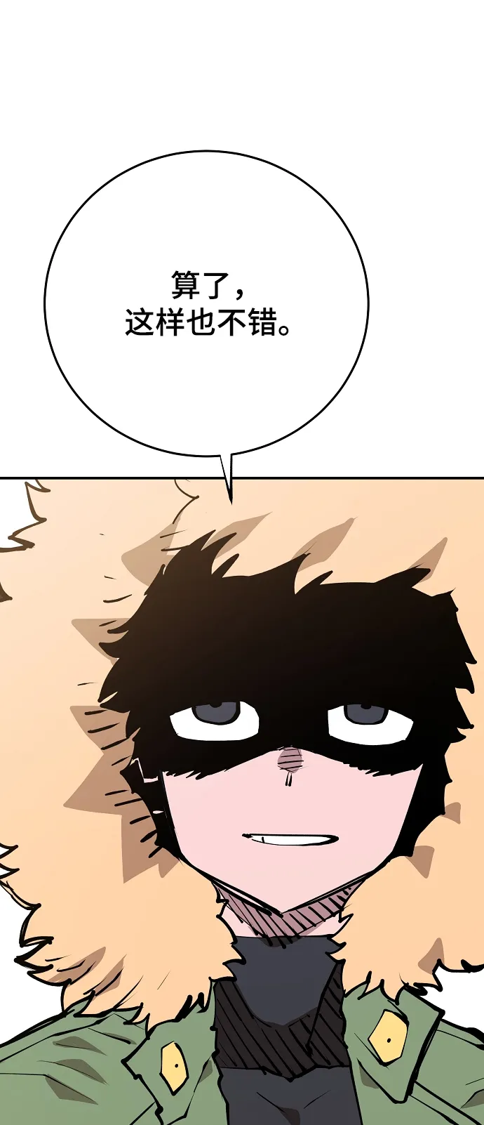 第123话 第7页