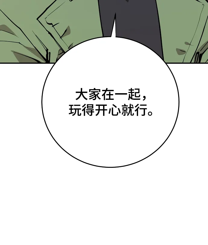 第123话 第8页