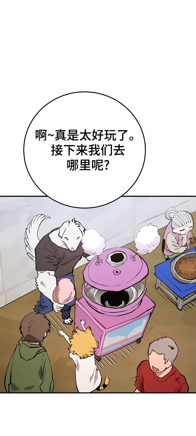 第123话 第10页