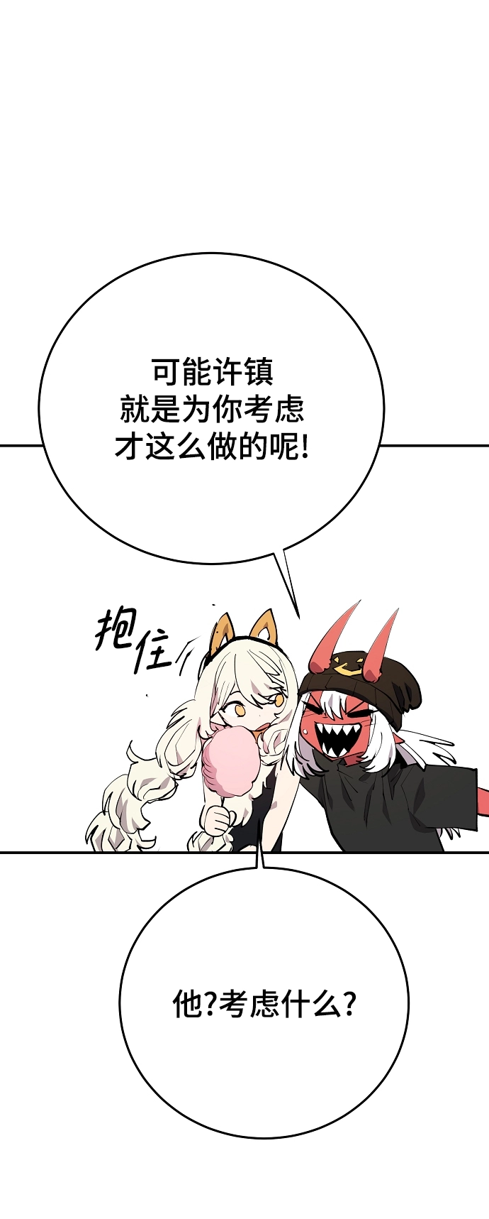 第123话 第14页