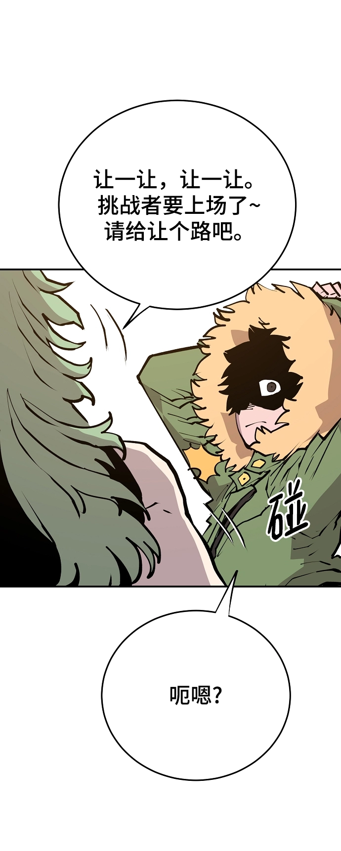 第123话 第21页