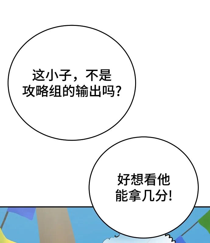 第123话 第24页
