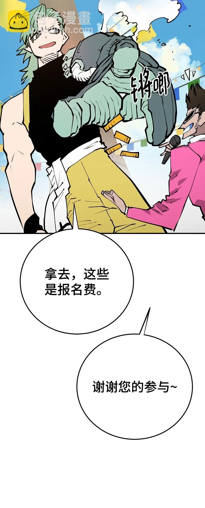 第123话 第25页