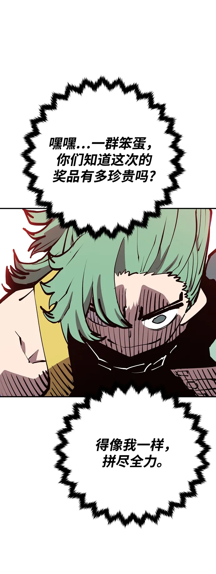 第123话 第26页